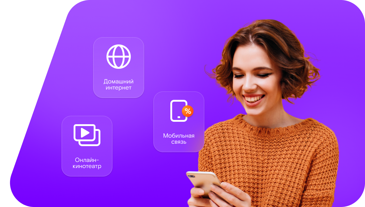 Промо-тарифы Ростелеком в&nbsp;село Большое Устинское (Нижегородская область)